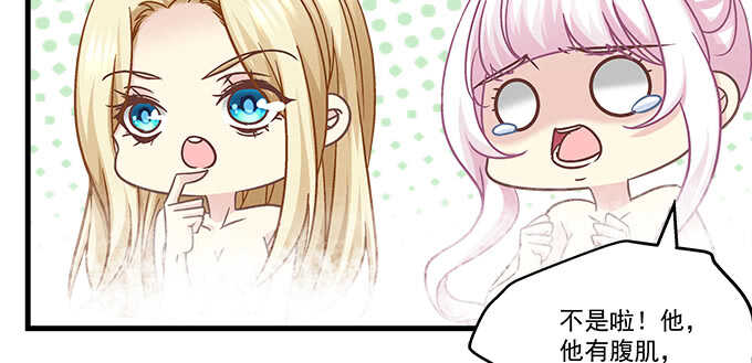 天籟音靈 - 208話 聖誕節快樂(2/3) - 2