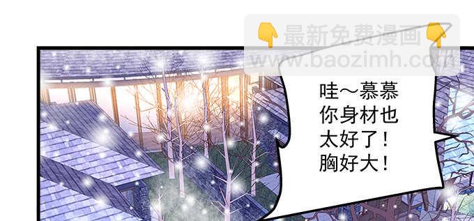 天籟音靈 - 208話 聖誕節快樂(2/3) - 8