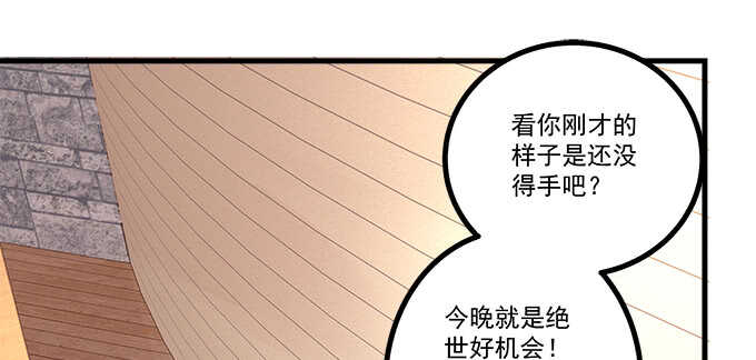 天籟音靈 - 208話 聖誕節快樂(2/3) - 8