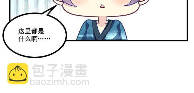 天籟音靈 - 208話 聖誕節快樂(2/3) - 1