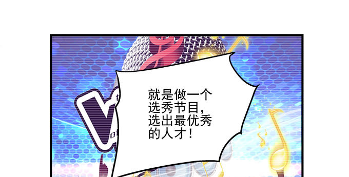 天籟音靈 - 22話 請你相信我(1/2) - 5