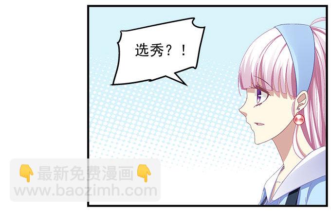 天籟音靈 - 22話 請你相信我(1/2) - 7