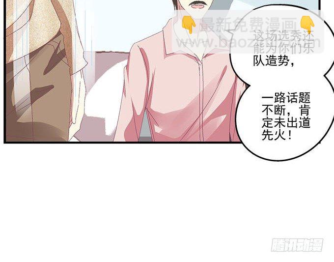 天籟音靈 - 22話 請你相信我(1/2) - 3