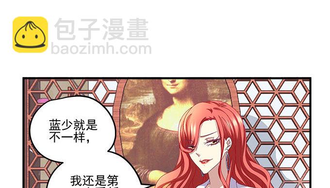 天籟音靈 - 22話 請你相信我(1/2) - 8