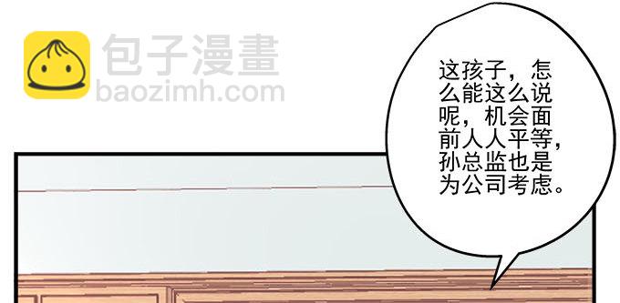 天籟音靈 - 22話 請你相信我(1/2) - 2