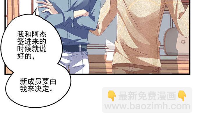 天籟音靈 - 22話 請你相信我(1/2) - 4