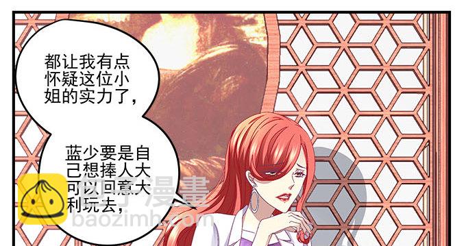 天籟音靈 - 22話 請你相信我(1/2) - 8