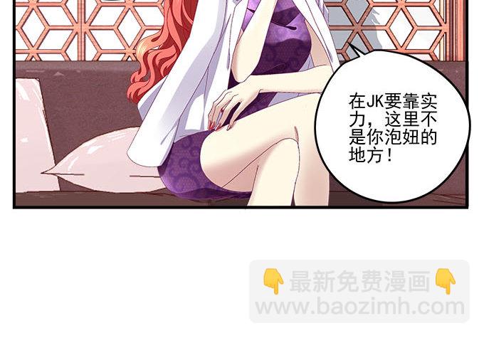 天籟音靈 - 22話 請你相信我(1/2) - 1