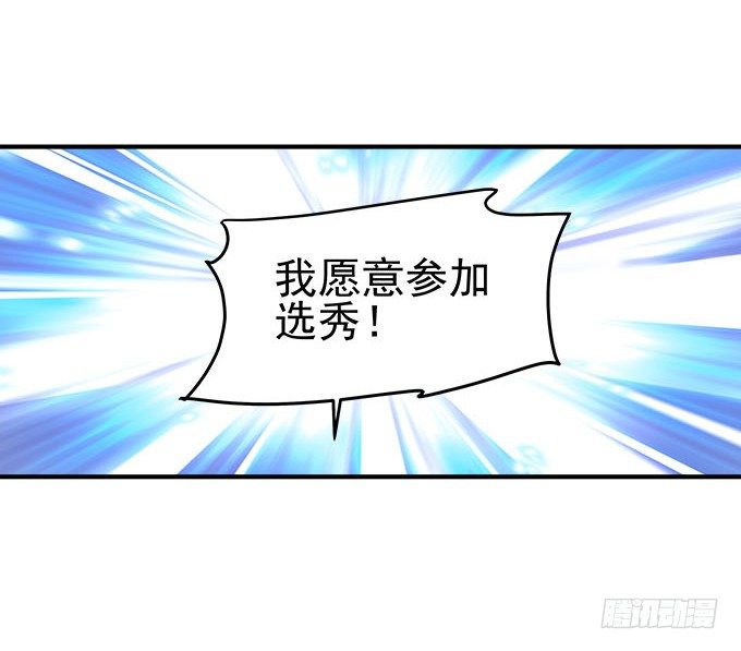 天籟音靈 - 22話 請你相信我(1/2) - 5