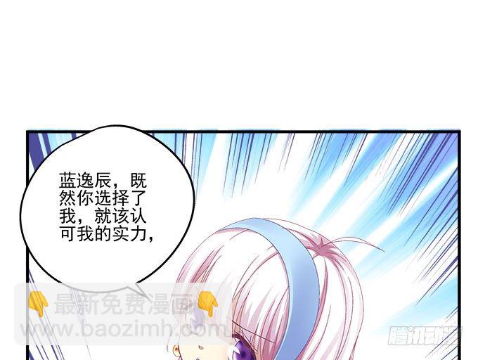 天籟音靈 - 22話 請你相信我(1/2) - 8