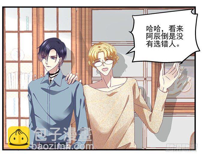 天籟音靈 - 22話 請你相信我(1/2) - 5