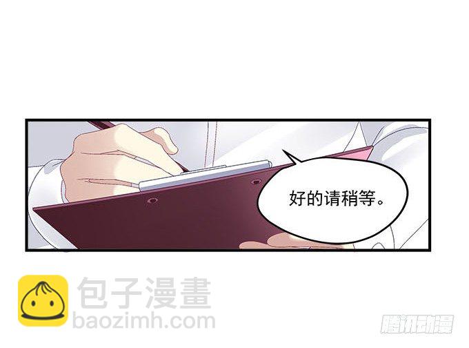 天籟音靈 - 22話 請你相信我(2/2) - 1