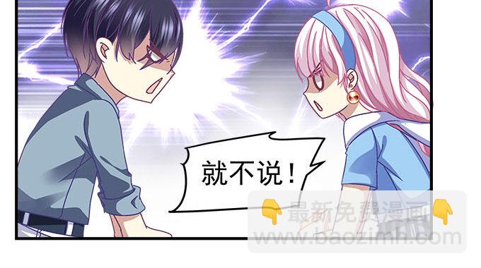 天籟音靈 - 22話 請你相信我(2/2) - 2