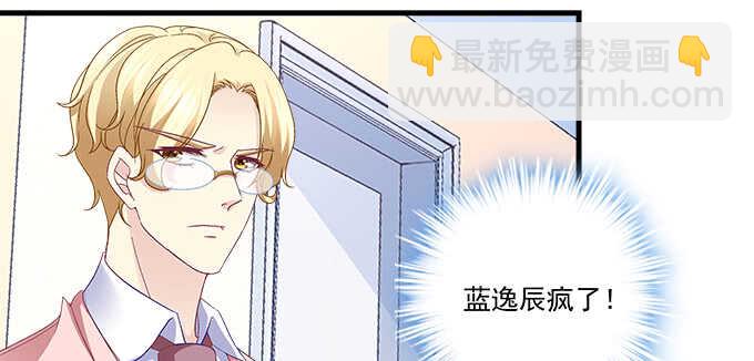 天籟音靈 - 210話 刺激的遊戲(3/3) - 6