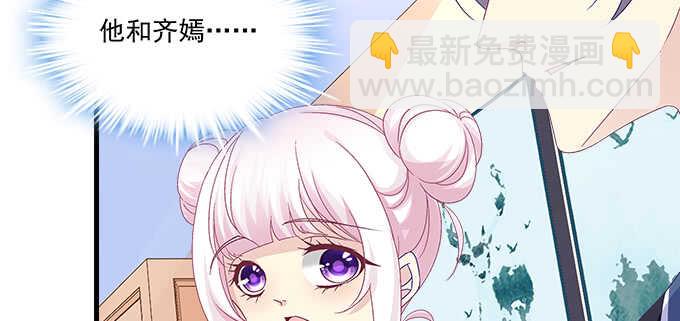 天籟音靈 - 210話 刺激的遊戲(3/3) - 3