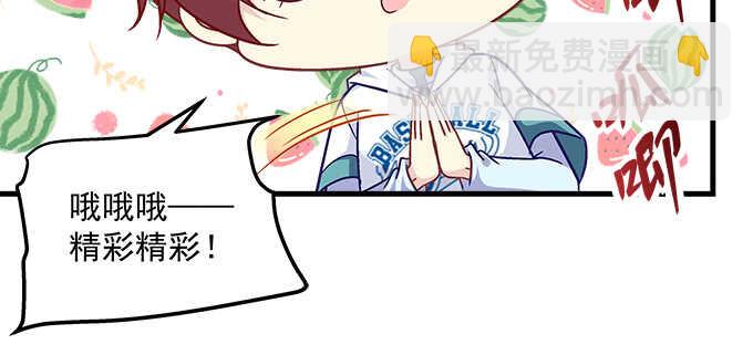 天籟音靈 - 210話 刺激的遊戲(3/3) - 2