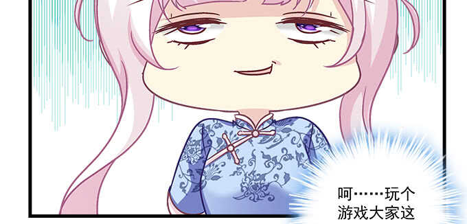 天籟音靈 - 210話 刺激的遊戲(3/3) - 2