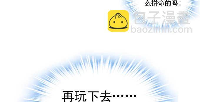 天籟音靈 - 210話 刺激的遊戲(3/3) - 3