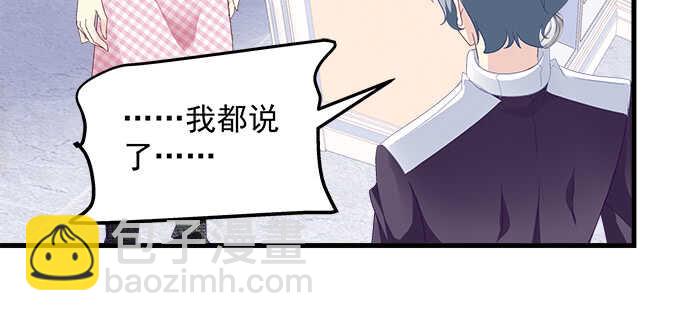 天籟音靈 - 210話 刺激的遊戲(1/3) - 5