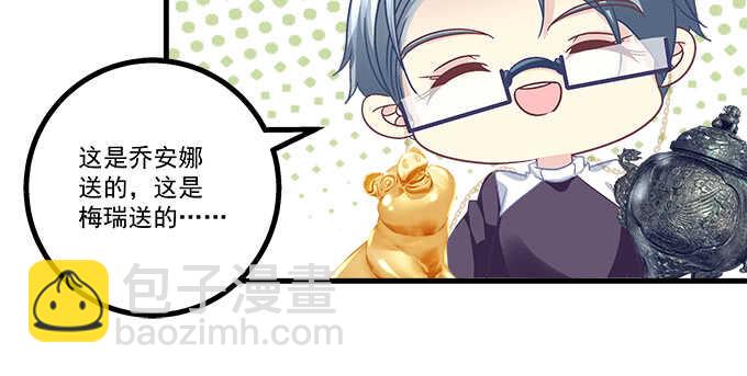 天籟音靈 - 210話 刺激的遊戲(1/3) - 2