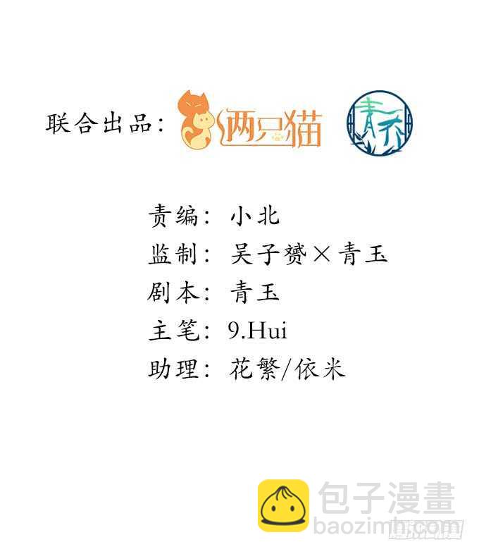 天籟音靈 - 210話 刺激的遊戲(1/3) - 2