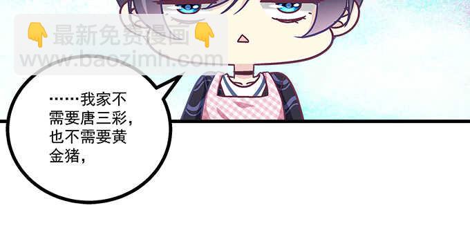 天籟音靈 - 210話 刺激的遊戲(1/3) - 4