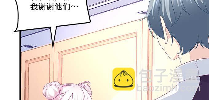 天籟音靈 - 210話 刺激的遊戲(1/3) - 8