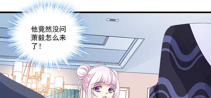 天籟音靈 - 210話 刺激的遊戲(1/3) - 1