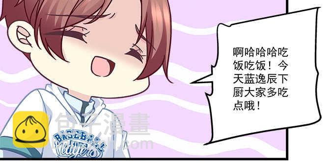 天籟音靈 - 210話 刺激的遊戲(1/3) - 6