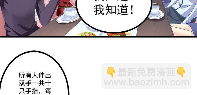 天籟音靈 - 210話 刺激的遊戲(2/3) - 7