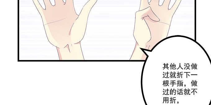 天籟音靈 - 210話 刺激的遊戲(2/3) - 1