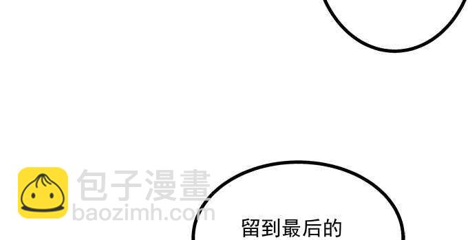 天籟音靈 - 210話 刺激的遊戲(2/3) - 2