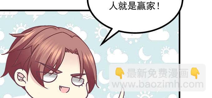 天籟音靈 - 210話 刺激的遊戲(2/3) - 3