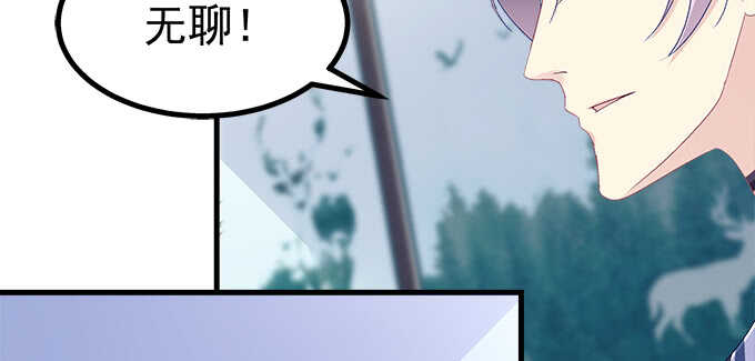 天籟音靈 - 210話 刺激的遊戲(2/3) - 6