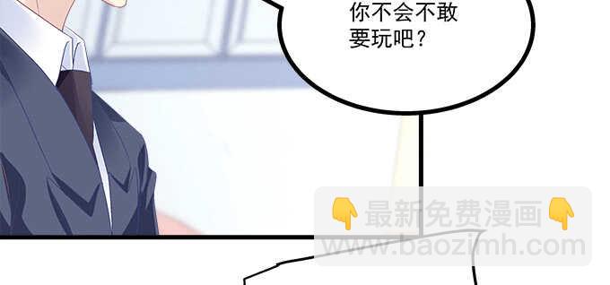 天籟音靈 - 210話 刺激的遊戲(2/3) - 8