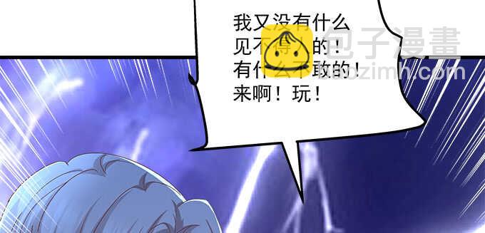 天籟音靈 - 210話 刺激的遊戲(2/3) - 1