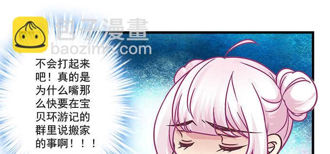 天籟音靈 - 210話 刺激的遊戲(2/3) - 5