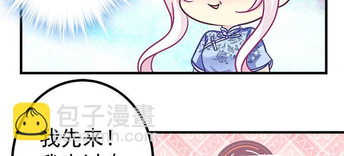 天籟音靈 - 210話 刺激的遊戲(2/3) - 6