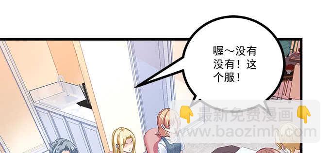 天籟音靈 - 210話 刺激的遊戲(2/3) - 1