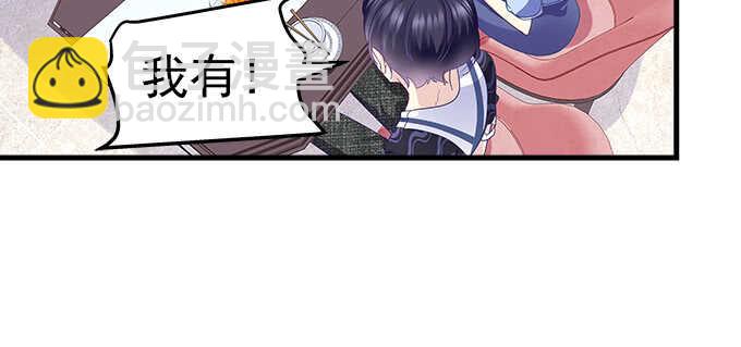 天籟音靈 - 210話 刺激的遊戲(2/3) - 3