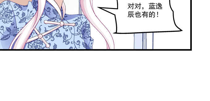 天籟音靈 - 210話 刺激的遊戲(2/3) - 5