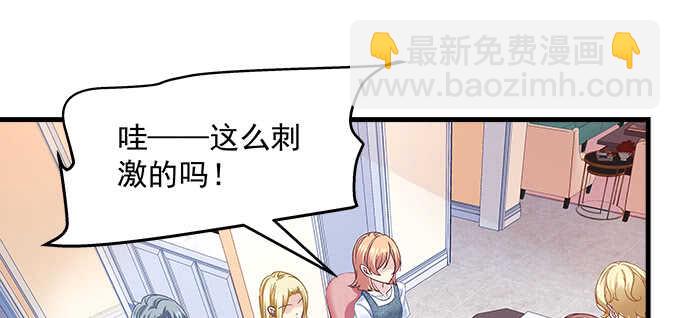 天籟音靈 - 210話 刺激的遊戲(2/3) - 6