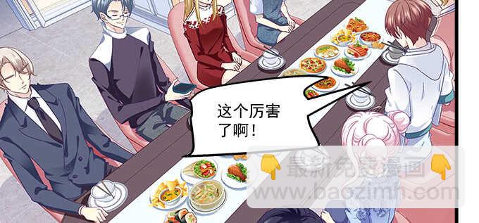 天籟音靈 - 210話 刺激的遊戲(2/3) - 7