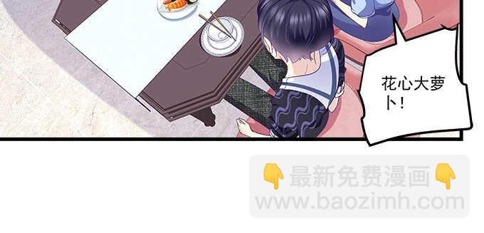 天籟音靈 - 210話 刺激的遊戲(2/3) - 8