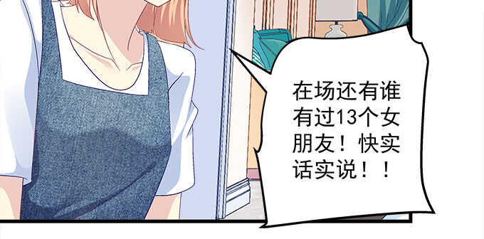 天籟音靈 - 210話 刺激的遊戲(2/3) - 2