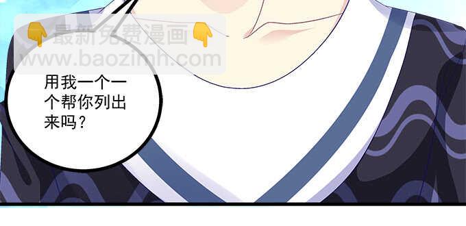 天籟音靈 - 210話 刺激的遊戲(2/3) - 5