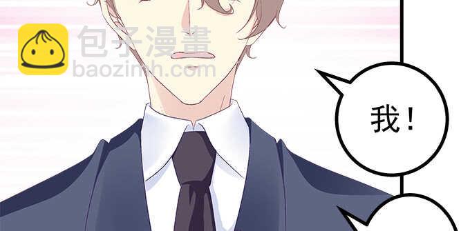 天籟音靈 - 210話 刺激的遊戲(2/3) - 7