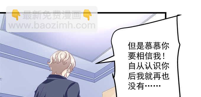 天籟音靈 - 210話 刺激的遊戲(2/3) - 1