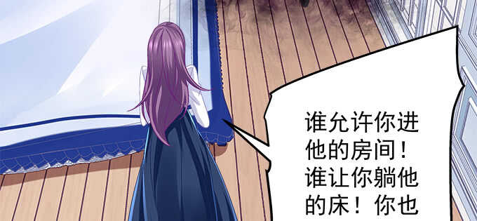 天籟音靈 - 212話 你是我一個人的(3/3) - 1