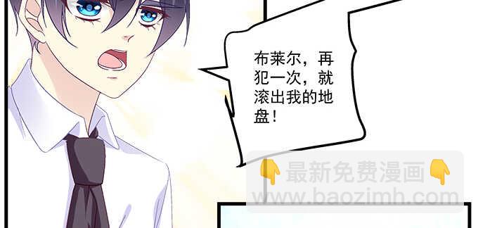 天籟音靈 - 212話 你是我一個人的(3/3) - 6